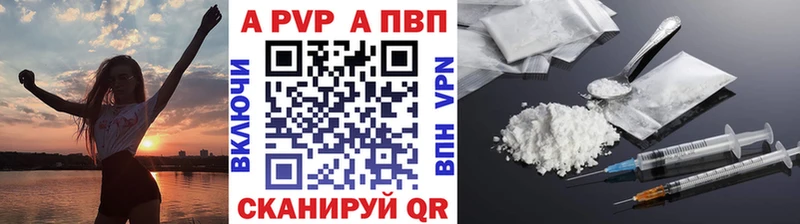 Alpha-PVP Соль  цена наркотик  Боровск 