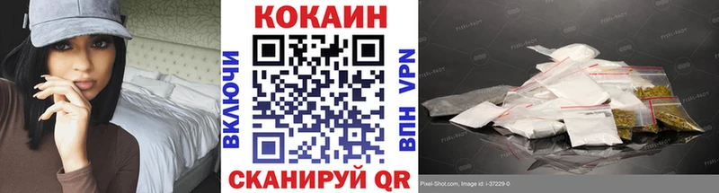 Кокаин 97%  Боровск 