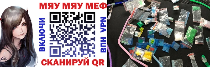 купить закладку  Боровск  МЯУ-МЯУ мяу мяу 